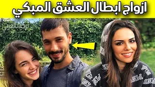 ازواج ابطال مسلسل العشق المبكي وسبب تغيير قصة المسلسل الحب يجعلنا نبكي 