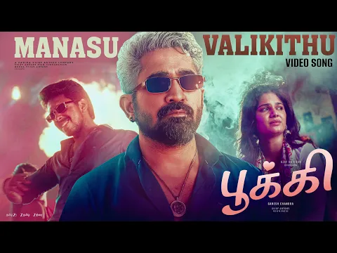 Manasu Valikithu - YouTube