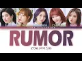 IZ*ONE(아이즈원)OT5 Rumor [PD48 audio ver.] Lyrics (Color Coded Han/Rom/Eng가사)