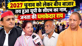 2027 चुनाव को लेकर बीच बाजार तय हुआ यूपी के सीएम का नाम, जनता की धमाकेदार राय | Khabar pustak