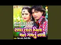 Download Lagu Radha Tara Vina Mane Gamtu Nathi