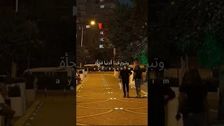 خوفي قلك شو بحسلك    دندنها