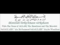 BiSMiLLAH hd audio by EveryThing