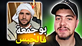 اعتقال بوجمعة الدهزاوي بتهمة تبييض الأموال صدمة للجميع 