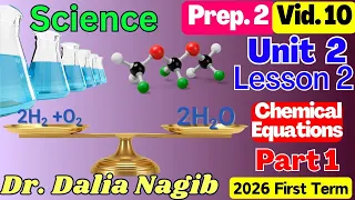 ساينس تانيه أعدادي الترم الاول المنهج الجديد 𝑺𝒄𝒊𝒆𝒏𝒄𝒆 𝑷𝒓𝒆𝒑 2 𝑼𝒏𝒊𝒕 2 𝒍𝒆𝒔𝒔𝒐𝒏 2 Part 1 2026 
