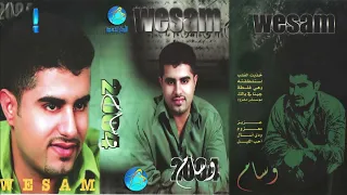 الفنان وسام معزووم البوم وسام 2004 