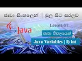 Sinhala Java Lesson 07 Lakshan Rusiru Java Variables Integer