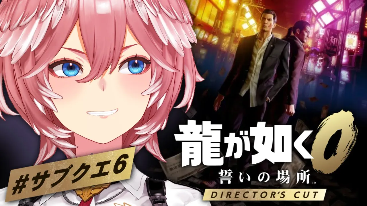 【 龍が如く0 】久々に深夜真島さんサブクエ進めます☺：Yakuza 0【鷹嶺ルイ/ホロライブ】※ネタバレあり