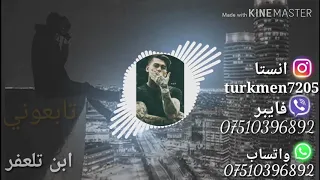 اجمل اغنية عراقية حسبالي صاحب تسوى اعتبرك زين دندنها