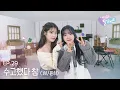 Download Lagu [IU's Palette🎨] You have done well (With YOUNHA) Ep.29