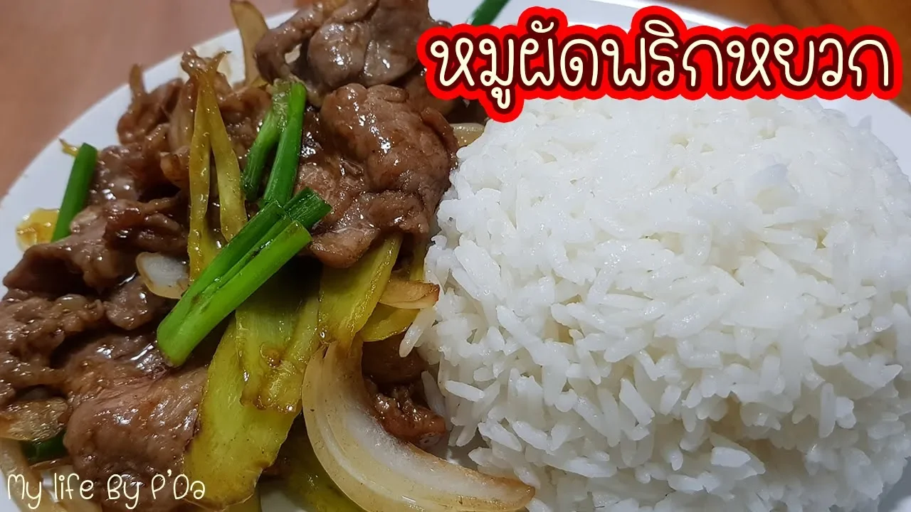 จัดจ้าน เผ็ดร้อน ลูกชิ้นทอดโคตรพริก!!! I ลุยกองข่าว 11.20-11.30 I วันที่ 4 มี.ค.64. 