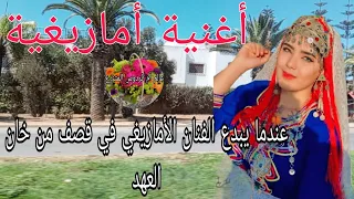 عندمايبدع المغني الأمازيغي في من خان العهد وباع الحب دون رحمة مع أجمل الجولات في مدينة الدارالبيضاء 