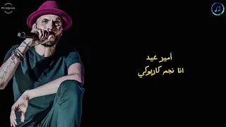                             كايروكي انا نجم كاريوكي دندنها