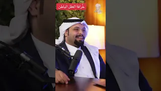 خرافة العقل الباطن دندنها