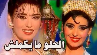 جيهان نصر في تتر بداية فوازير الحلو ما يكملش دندنها