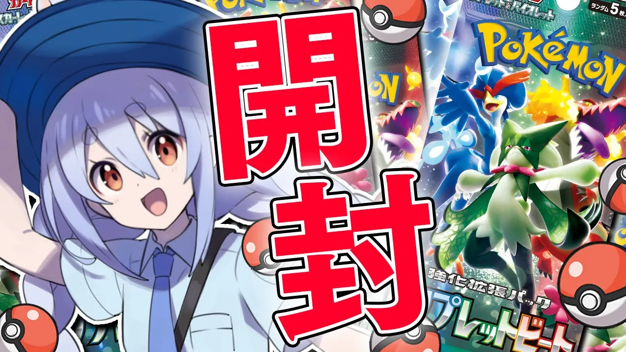 【カメラ/開封】ポケカ新弾トリプレットビート２箱開封で○○○のSARを神引きした件についてｗｗｗｗｗｗｗｗｗｗｗｗｗｗｗｗｗｗぺこ！【ホロライブ/兎田ぺこら】