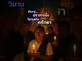 Download Lagu Legend of Prasat Phueng Sakon Nakhon | A palace of faith and tradition during the end of Buddhist...