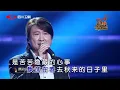 周治平 那一场风花雪夜的故事（备有伴奏视频）