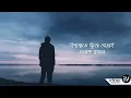 Shey Ki Jane | Tanveer Evan | Lyrics