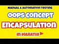 ENCAPSULATION in Java OOPs concept Manual Automation Testing Selenium Webdriver