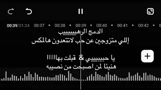 مقدمة زفة دخلة عروس جديده   هنيئا لمن أصبحت من نصيبه دمج زفات عروس بدون اسماء بدون حقوق  دندنها