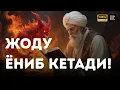 Lagu Жоду Ва Ҳасадга Қарши Энг Кучли Қуръоний Руҳий Шифо..