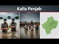 Download Lagu Pray for Punjab | (Kalla Panjab) | Harmeet Dhillon | Lates Punjabi Song 2025