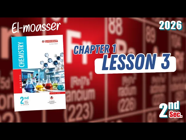 CHAP 1 | lesson 3 | chemistry S2 2026 | EL-MOASSER