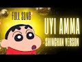 Lagu Uyi Amma: Shinchan's Funny Version￼ Shinchan Sings Uyi Amma: A Humorous Twist😇 | Shinchan Song 2025