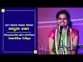 ರಂಗ ನಾಯಕ ರಾಜೀವ ಲೋಚನ | Ranganayaka rajeeva lochana | Amritha Adiga | ಅಮೃತಾ ಅಡಿಗ - ಕಹಳೆ ನ್ಯೂಸ್