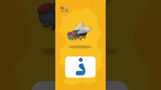حرف الذال   دندنها