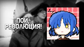 Рё Пой революция Инстументал на гражданскую оборону егорлетов гроб панк 