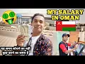 My Salary In KFC Oman My Salary Vlog KFC Cashier Salary In Oman