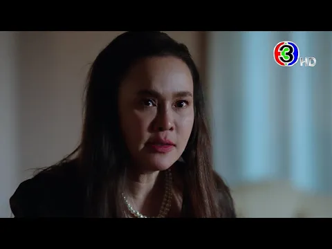 สาปซ่อนรัก เร็ว ๆ นี้  | Ch3Thailand