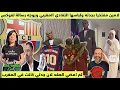 Download Lagu مفتخرا بجدته ولباسها التقليدي المغربي لامين جمال افضل لاعب في العالم يوجه رسالة قوية لفوكس هل سيطرد؟