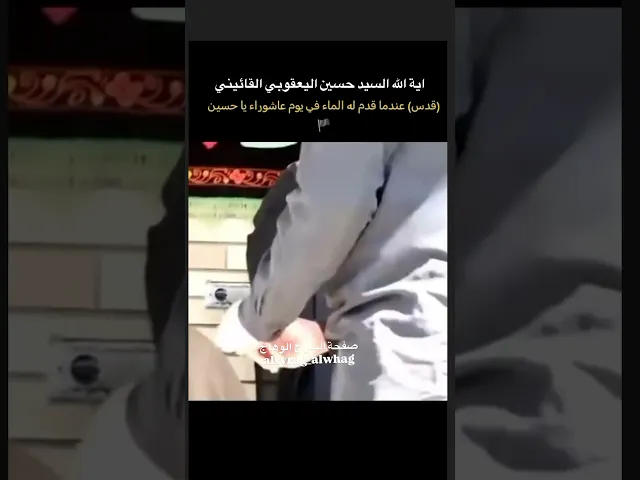 اية الله السيد حسين اليعقوبي القائيني