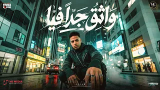 مهرجان واثق جدا فيا  يخربيتك كارثة اهدي شويه يا شرسة  حسن الكيتو   توزيع بودة التركي   مهرجانات      دندنها