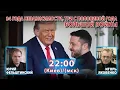 Download Lagu ДУМАЕМ ВМЕСТЕ С ЮРИЕМ ФЕЛЬШТИНСКИМ