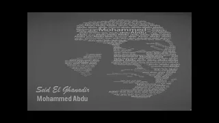 الفنان محمد عبده إسمع رسول أشواق قلبي يناديك سيد الغنادير 