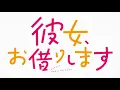 The Peggies - Centimeter FULL Kanojo Okarishimasu OP