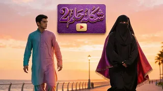                                                                  فرحات زايد   شكله حلم الجزء التاني دندنها