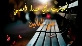 حالات واتس آب عن مساء الخير 