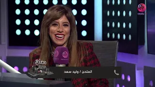  مصنع الاغاني    وليد سعد يحكي كواليس أغنية  الريان  دندنها
