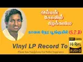 Lagu Kaalai Nera Poonkuyil - Amman Kovil Kizhakkaale - Vinyl LP To 24 Bit Hi Res Audio Songs.