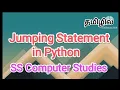 Jump statement in python python in tamil