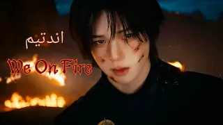 ترجمة اغنية اندتيم الجديدة                     دندنها