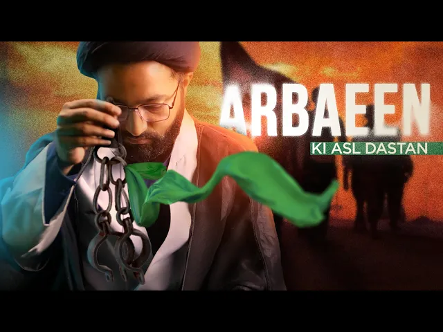 ⁣Arbaeen ki Asl Dastan | Arbaeen par kyun jate hai? |  Arbaeen ka Fayeda? | Youth Vibe