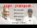 Download Lagu ஒரே நேரத்தில் இளையராஜா இசையமைத்த இரண்டு மெகாஹிட் படங்கள் | ராஜா...ராஜாதான்... |  New Filmalaya