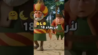 متى رمضان 2026 اشتراك بالقناة حتى يوصلك العد التنازلي لشهر رمضان المبارك 2026 رمضان 2026 Shorts 