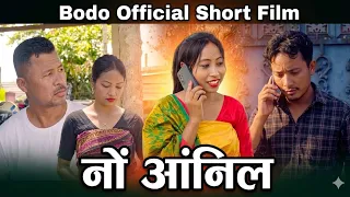 NWNG ANGNILO // A // BODO SHORT FILM